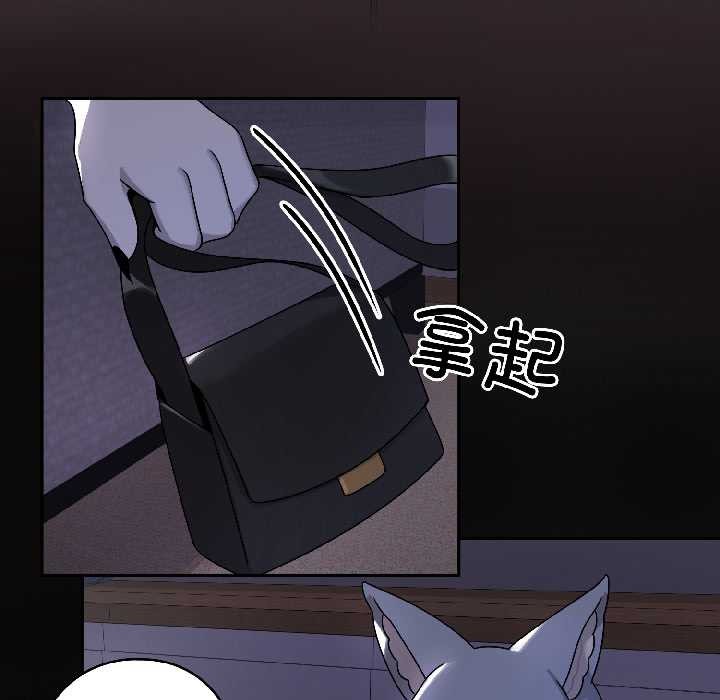 野兽的王国第4話