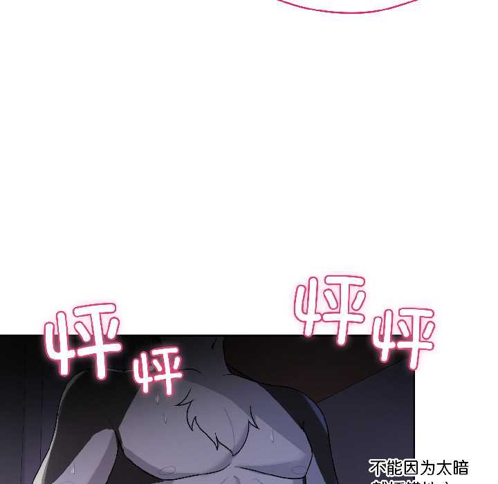 野兽的王国第4話