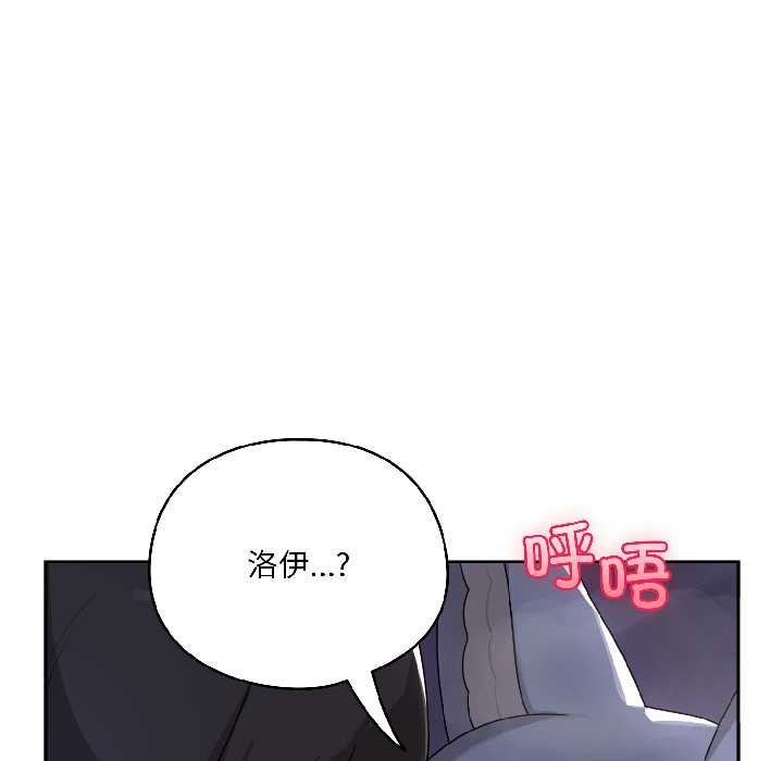 野獸的王國第4話