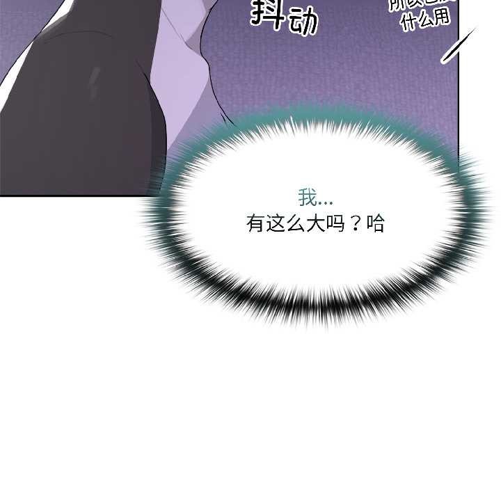 野獸的王國第4話