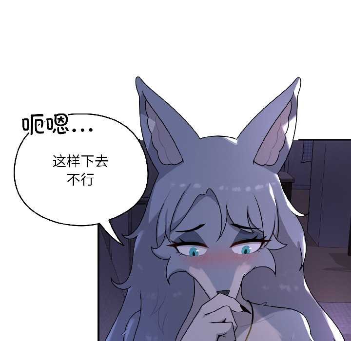 野兽的王国第4話