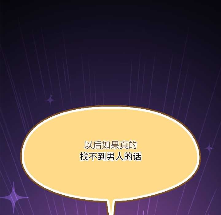 野獸的王國第4話