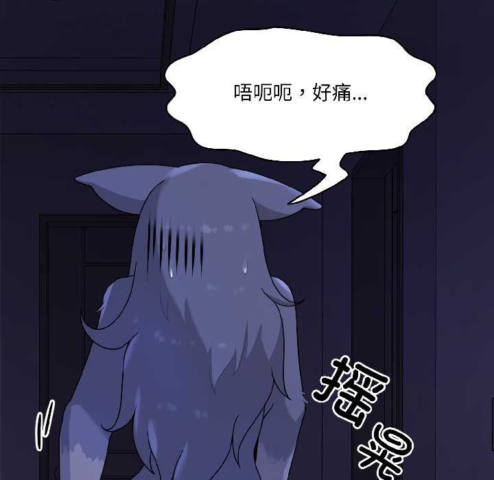 野獸的王國第4話