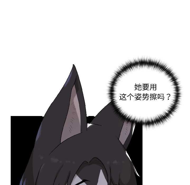 野兽的王国第4話