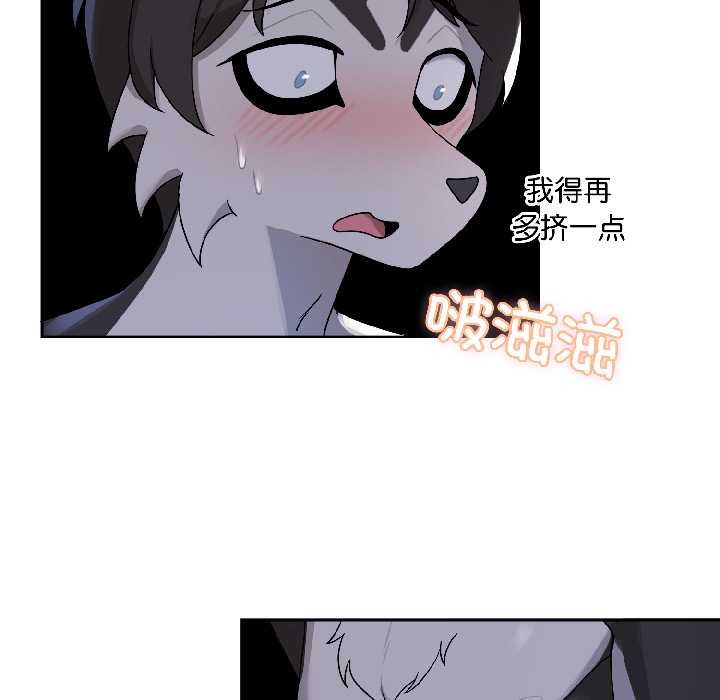 野兽的王国第4話