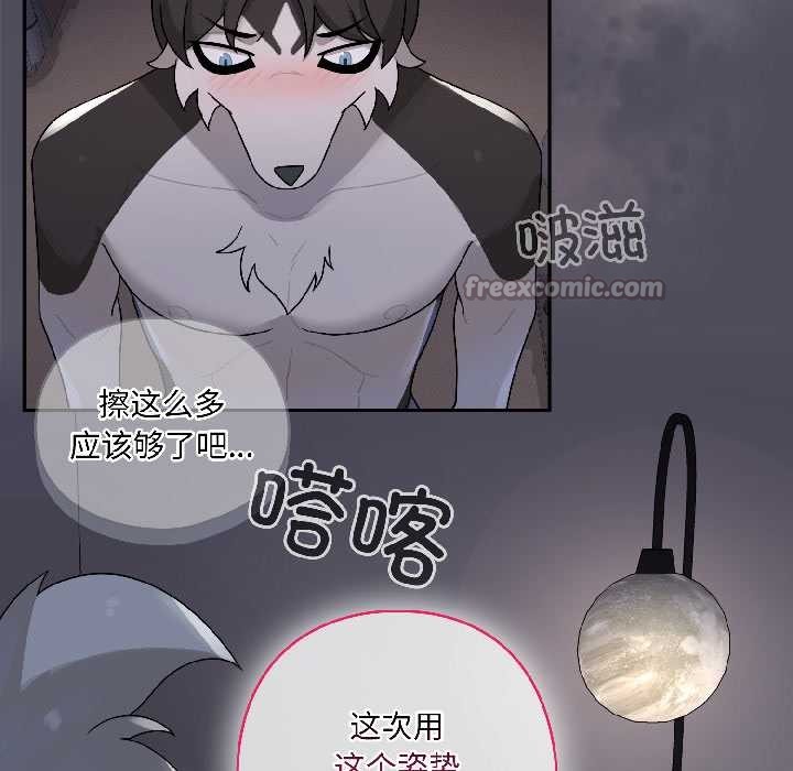 野兽的王国第4話