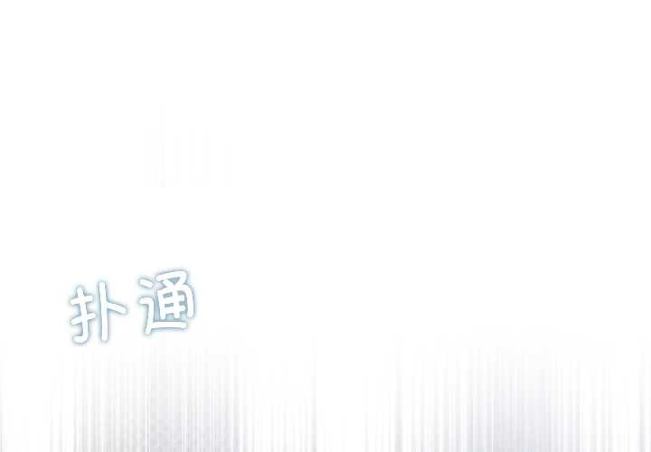 契约的代价第8話