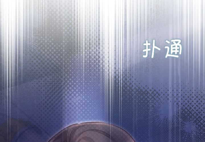 契約的代價第8話