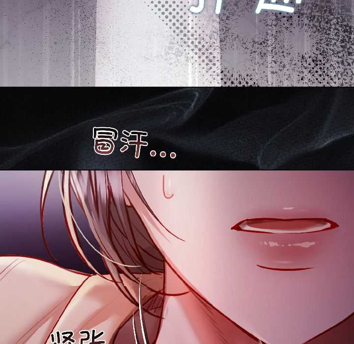 契约的代价第8話