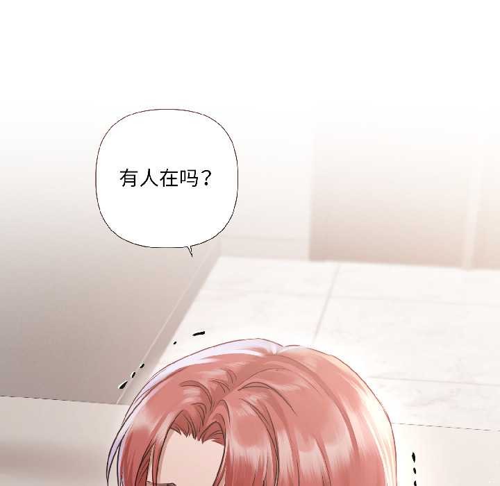 契約的代價第8話