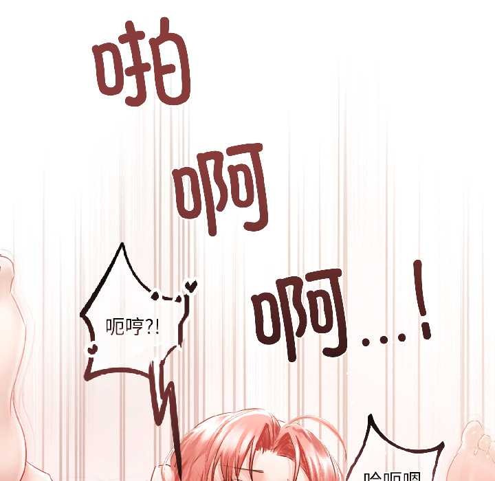 契約的代價第8話