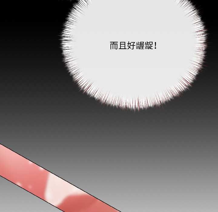 契約的代價第8話