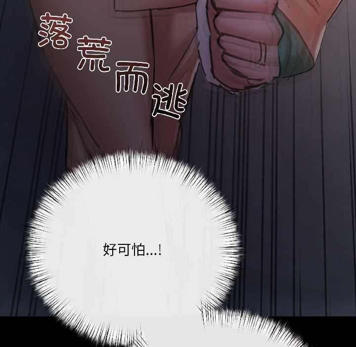 契约的代价第8話