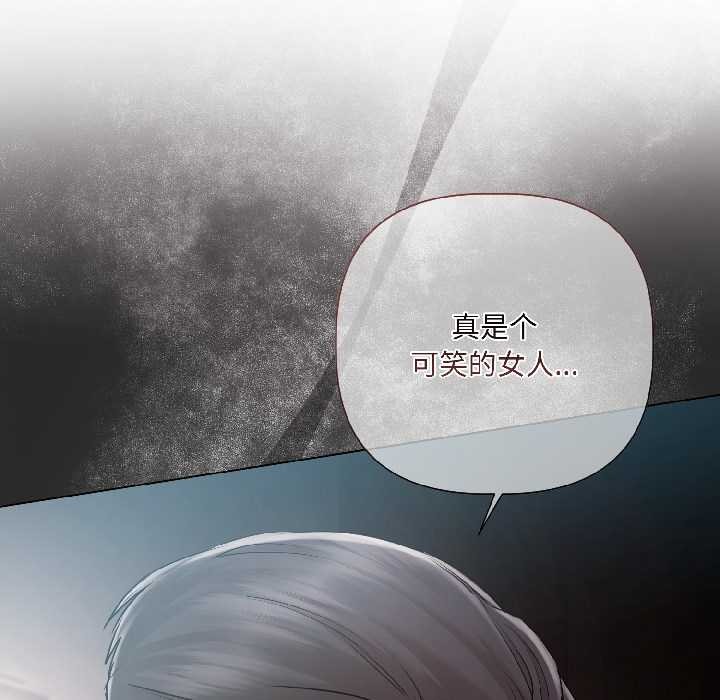 契約的代價第8話