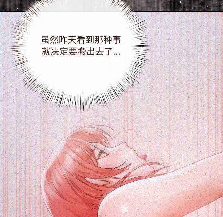 契约的代价第8話