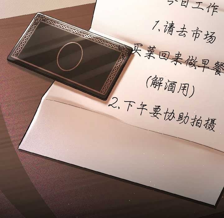 契約的代價第8話