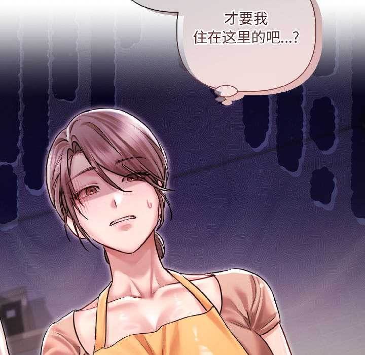 契约的代价第8話