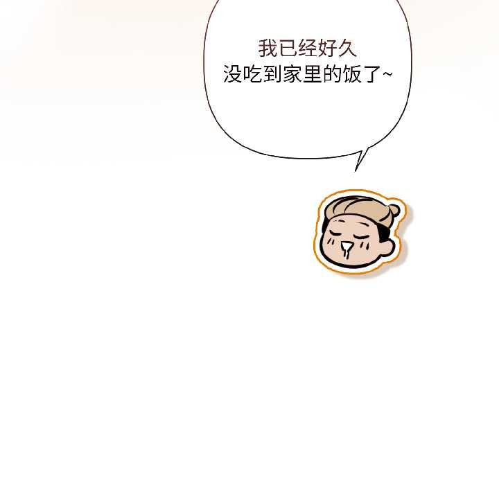 契約的代價第8話