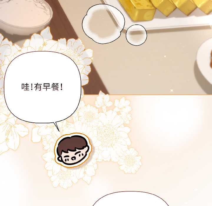 契约的代价第8話