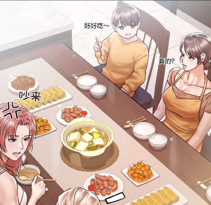 契約的代價第8話