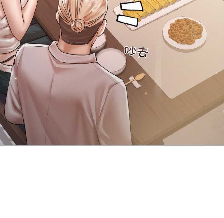 契約的代價第8話