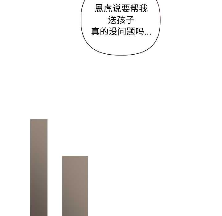 契约的代价第8話