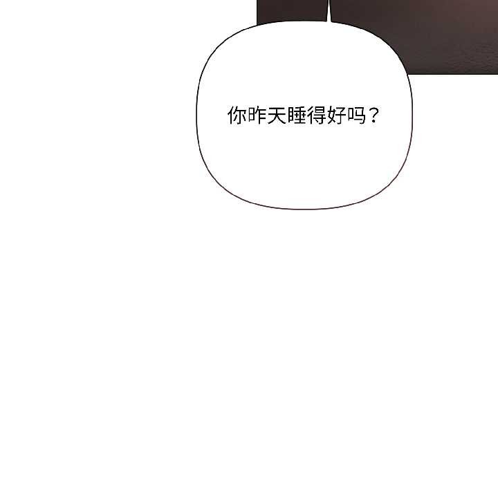 契約的代價第8話