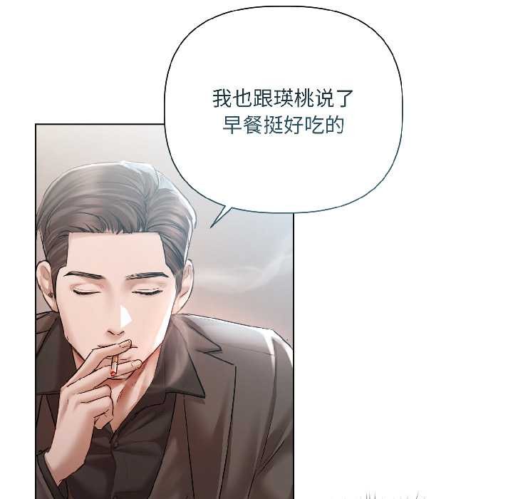 契約的代價第8話