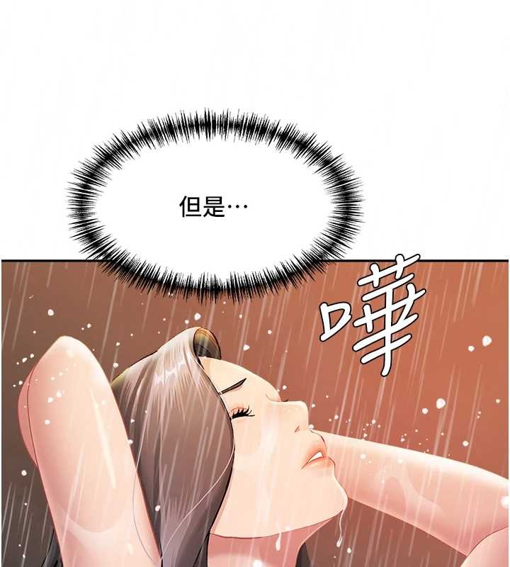 罪爱人妻第14話-想忘掉卻又一直想起來&hellip;