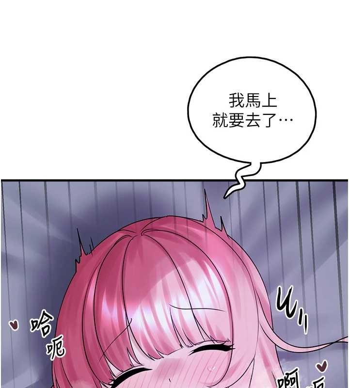 垃圾堆撿到寵物系萌妹第29話-用「全身」來愛妳