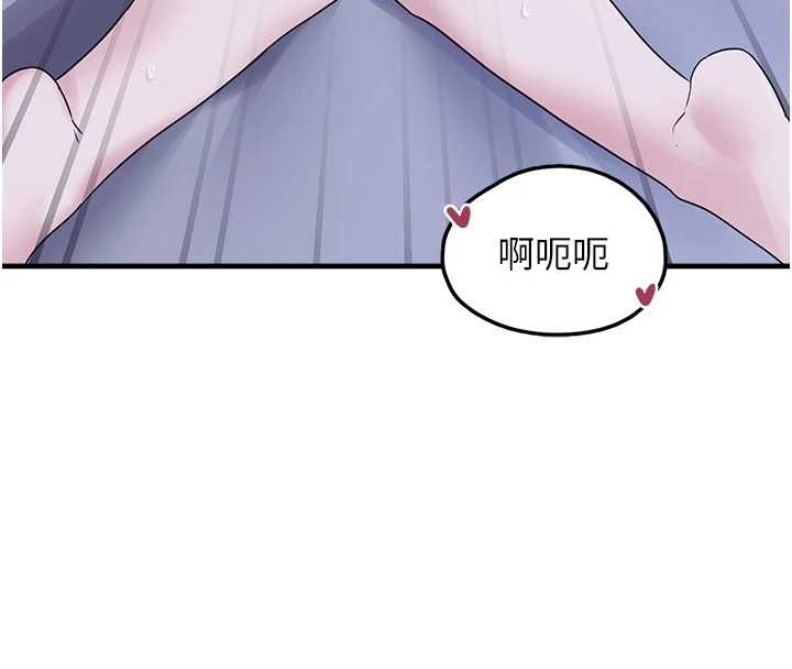 垃圾堆捡到宠物系萌妹第29話-用「全身」來愛妳