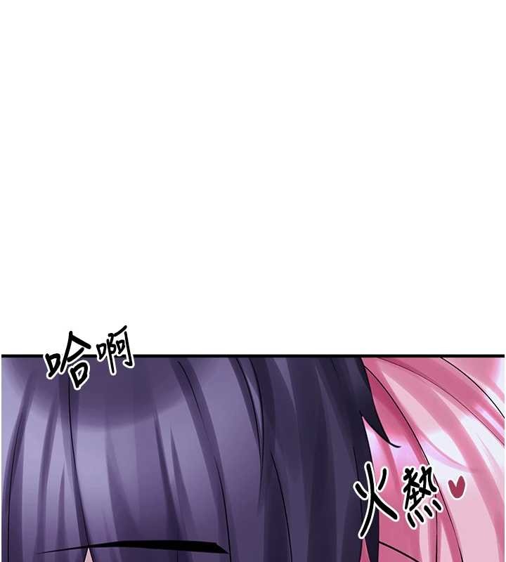 垃圾堆捡到宠物系萌妹第29話-用「全身」來愛妳