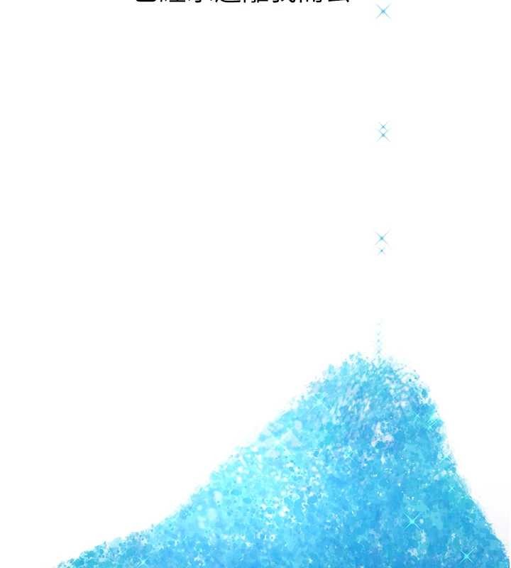 垃圾堆撿到寵物系萌妹第29話-用「全身」來愛妳