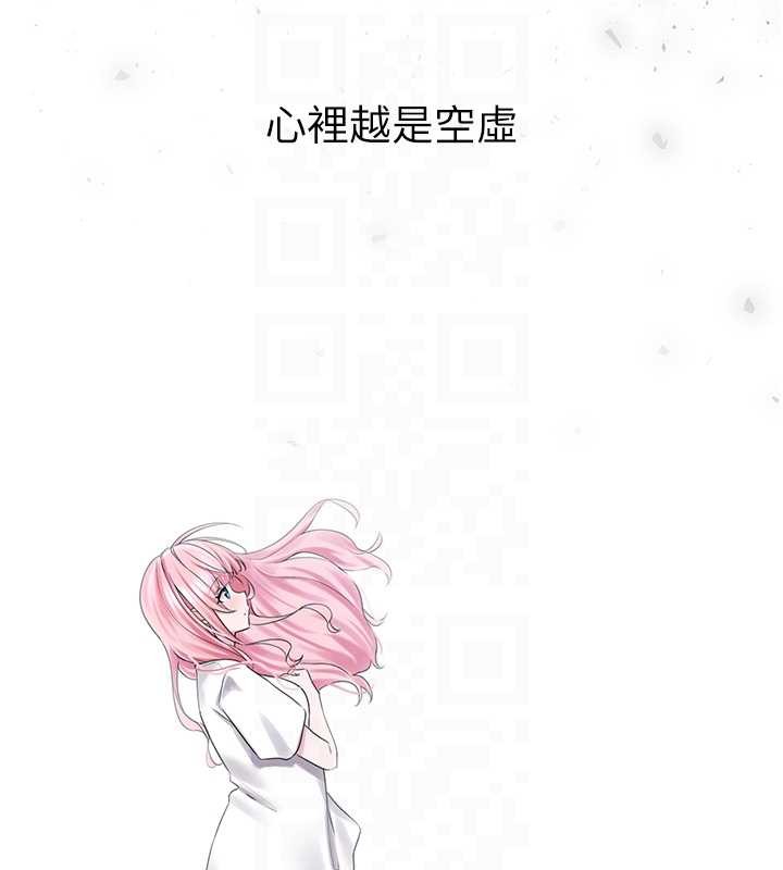 垃圾堆捡到宠物系萌妹第29話-用「全身」來愛妳