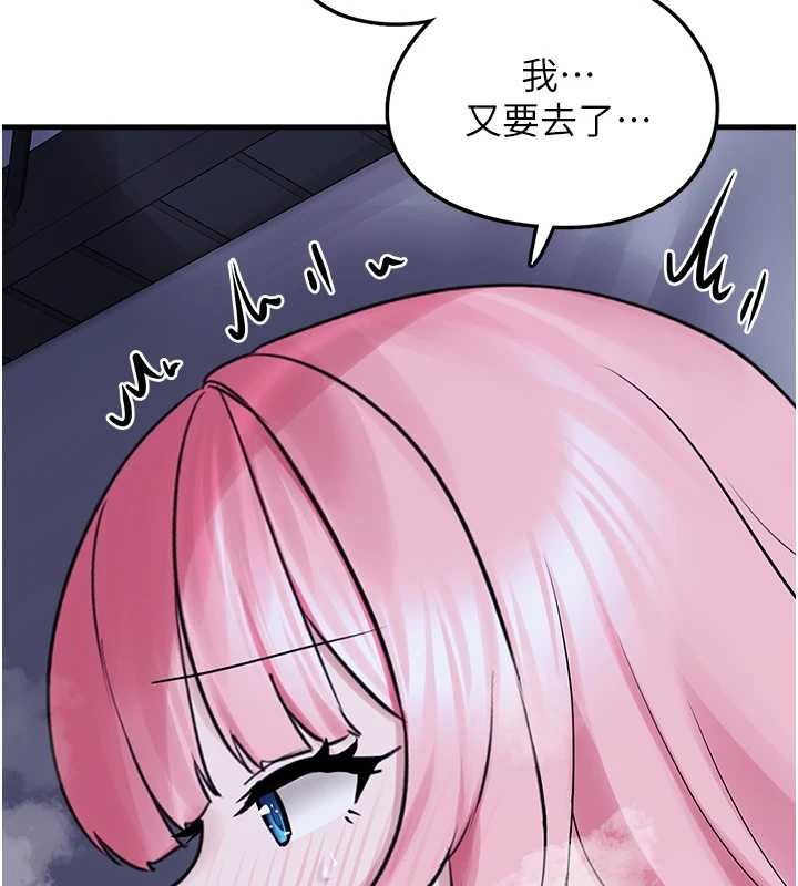 垃圾堆撿到寵物系萌妹第29話-用「全身」來愛妳