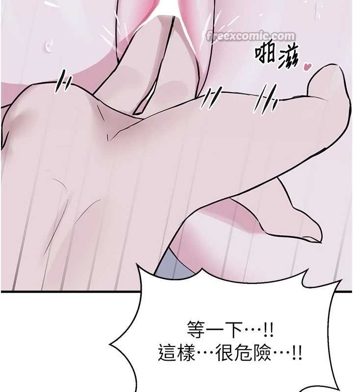 垃圾堆撿到寵物系萌妹第29話-用「全身」來愛妳