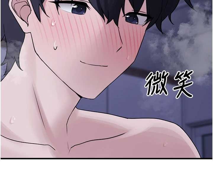 垃圾堆捡到宠物系萌妹第29話-用「全身」來愛妳