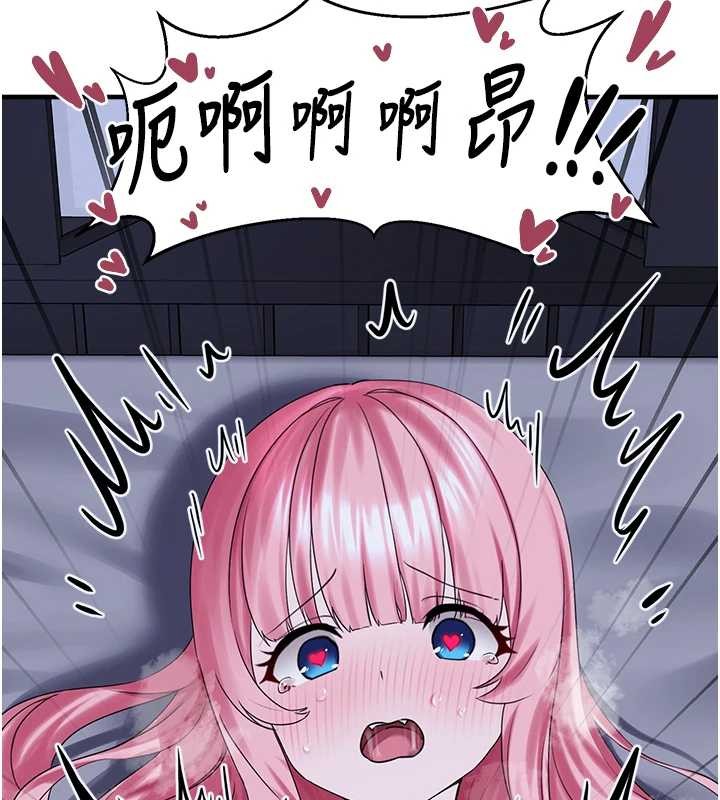 垃圾堆撿到寵物系萌妹第29話-用「全身」來愛妳