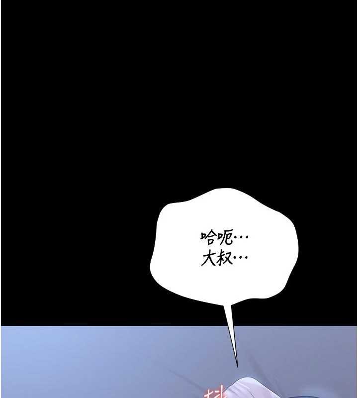 獵艷琯理員第22話-我的妹妹有安慰到你嗎?