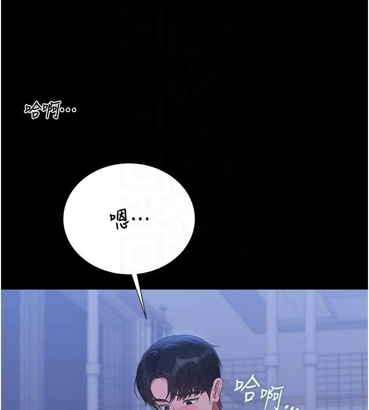 獵艷琯理員第22話-我的妹妹有安慰到你嗎?