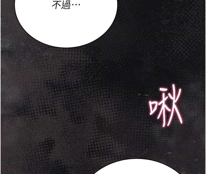 猎艷管理员第22話-我的妹妹有安慰到你嗎?