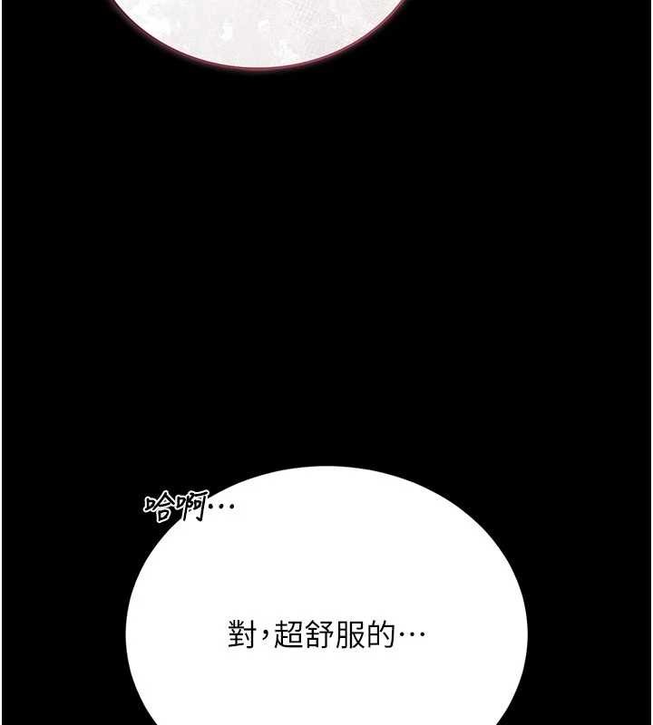 獵艷琯理員第22話-我的妹妹有安慰到你嗎?