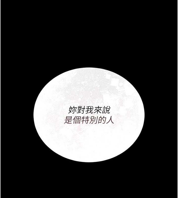 獵艷琯理員第22話-我的妹妹有安慰到你嗎?