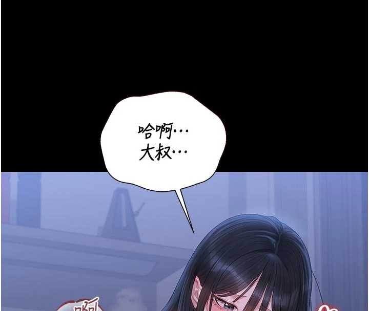 獵艷琯理員第22話-我的妹妹有安慰到你嗎?