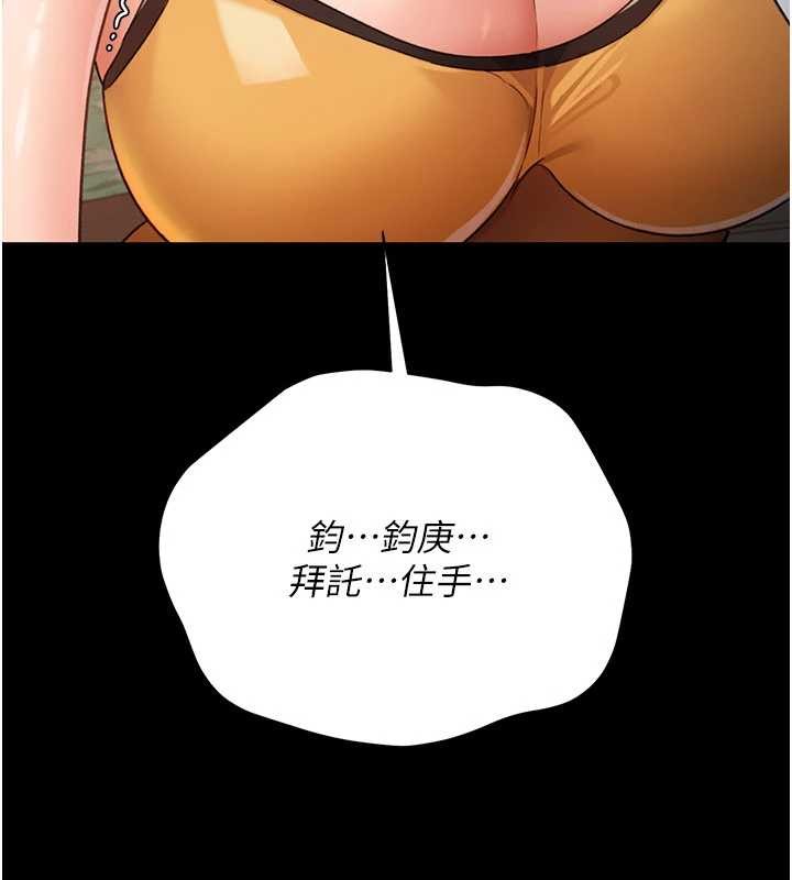 借妻条约第28話-被戴綠帽令我興奮不已