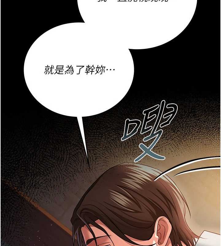 借妻條約第28話-被戴綠帽令我興奮不已