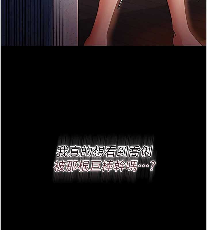 借妻条约第28話-被戴綠帽令我興奮不已