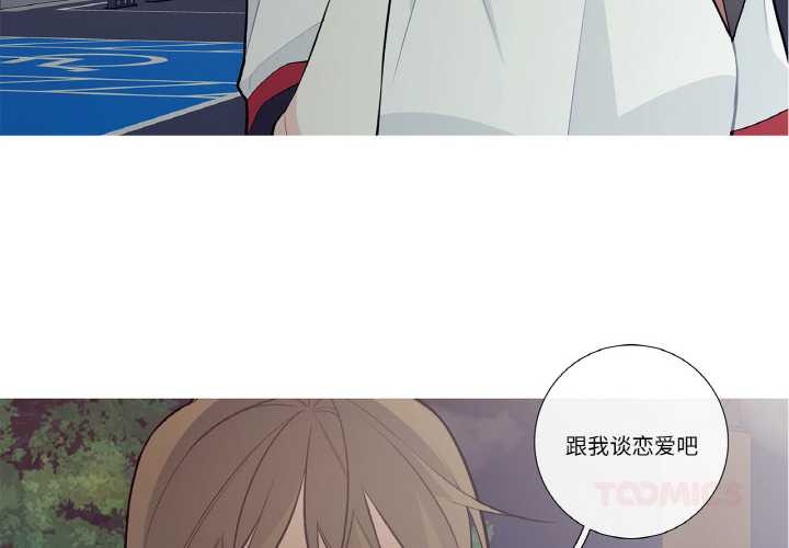 这都什么事儿啊？第25話