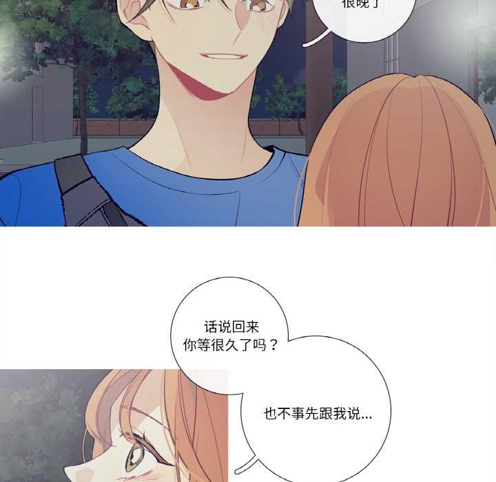 这都什么事儿啊?第25話