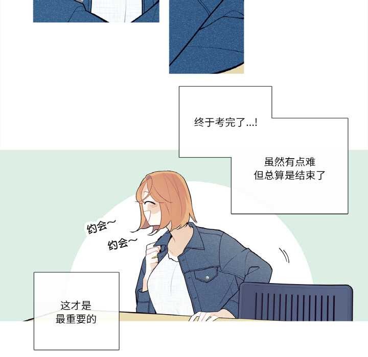 這都什麽事兒啊？第25話